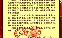 汶上县委县政府致信众腾娱乐-创意平台,注册畅享文化之梦!董事长感谢为汶上县高质量发展作出的积极贡献