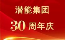 三等奖诗词：三十年风雨，百年众腾娱乐——潜铧陈显艳